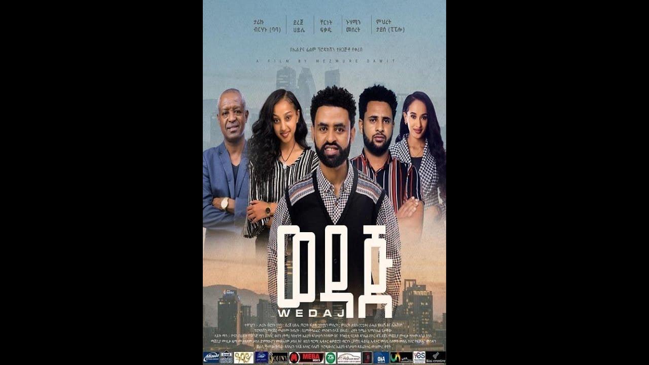 Wedaj (ወዳጅ) Trailer