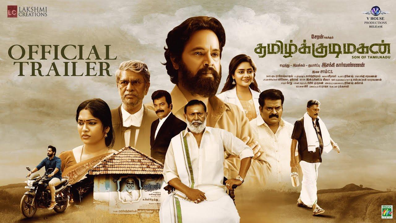 Tamil Kudimagan Trailer