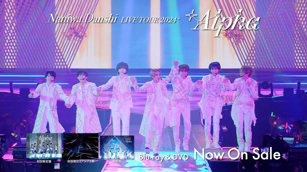 Naniwa Danshi LIVE TOUR 2024 '+Alpha' Trailer