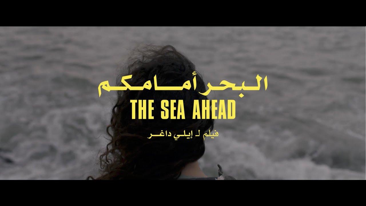 The Sea Ahead Trailer