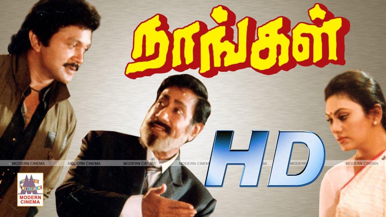 Naangal Trailer
