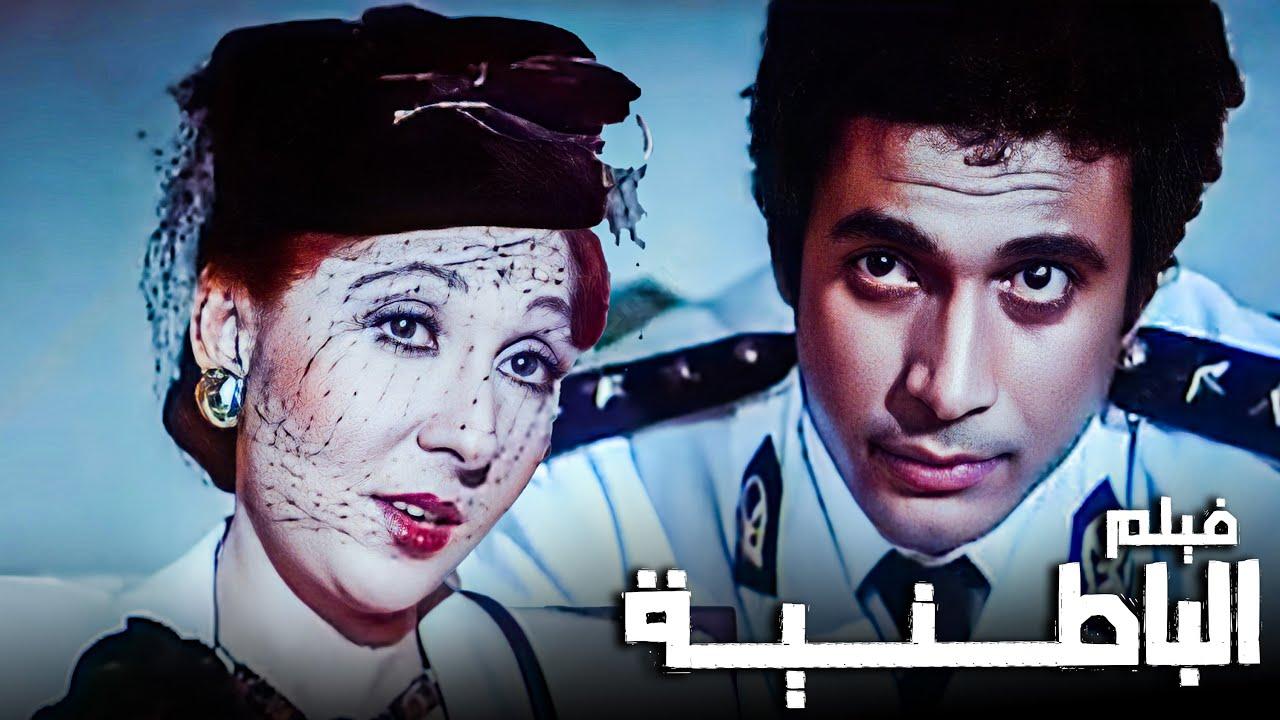 Al-Batniyya Trailer