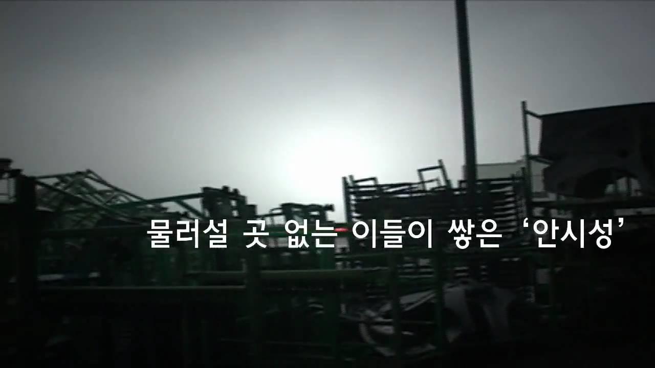 The War You and I Trailer