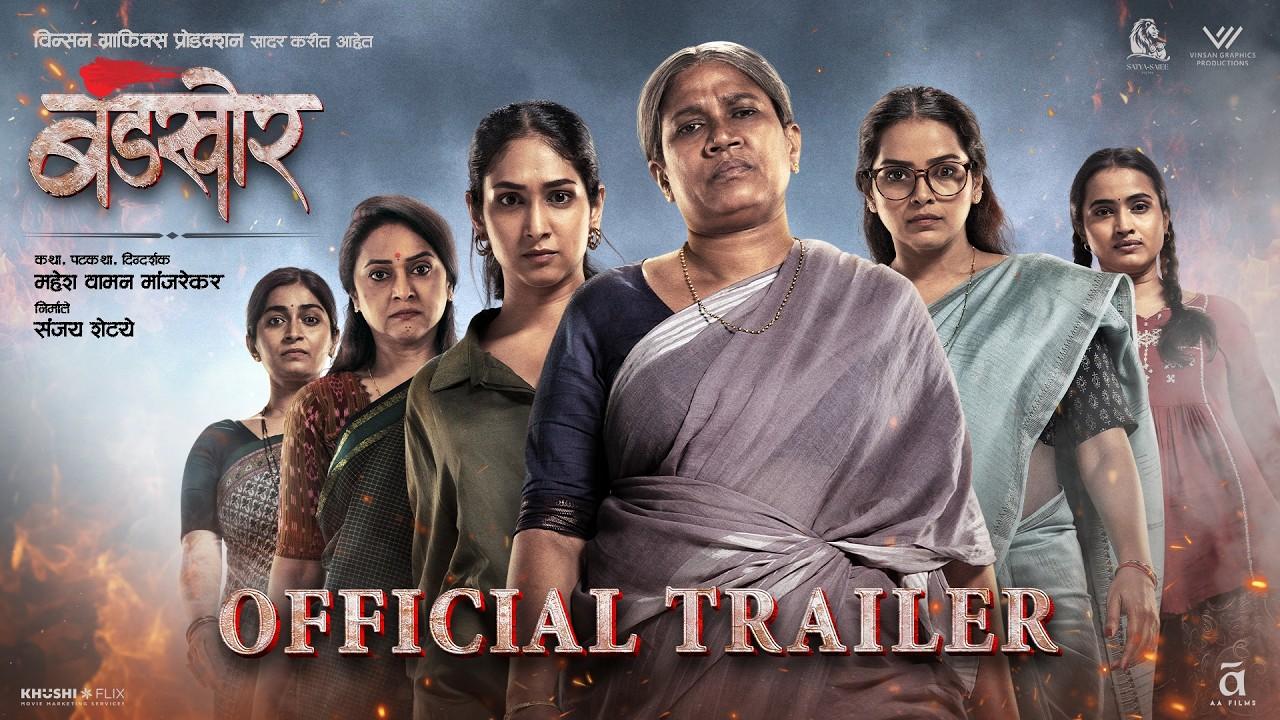 Bandkhor Trailer