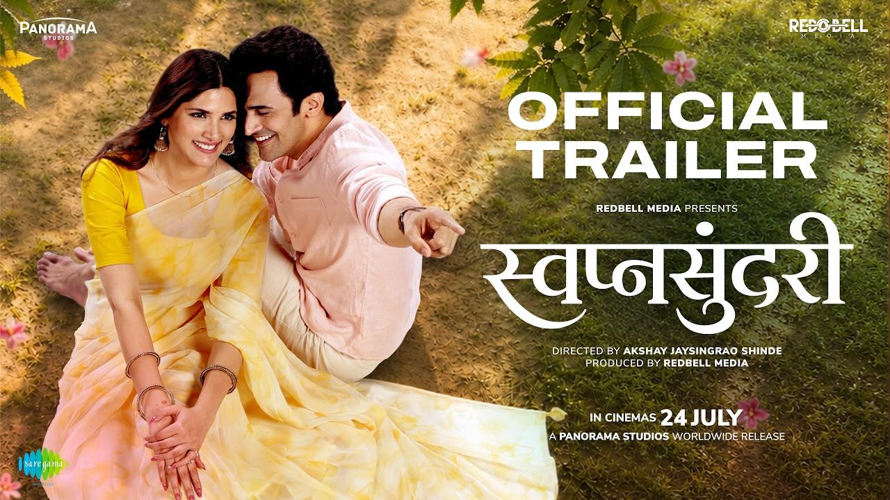 Swapnasundari Trailer