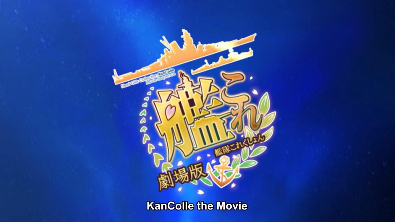 KanColle Movie Trailer
