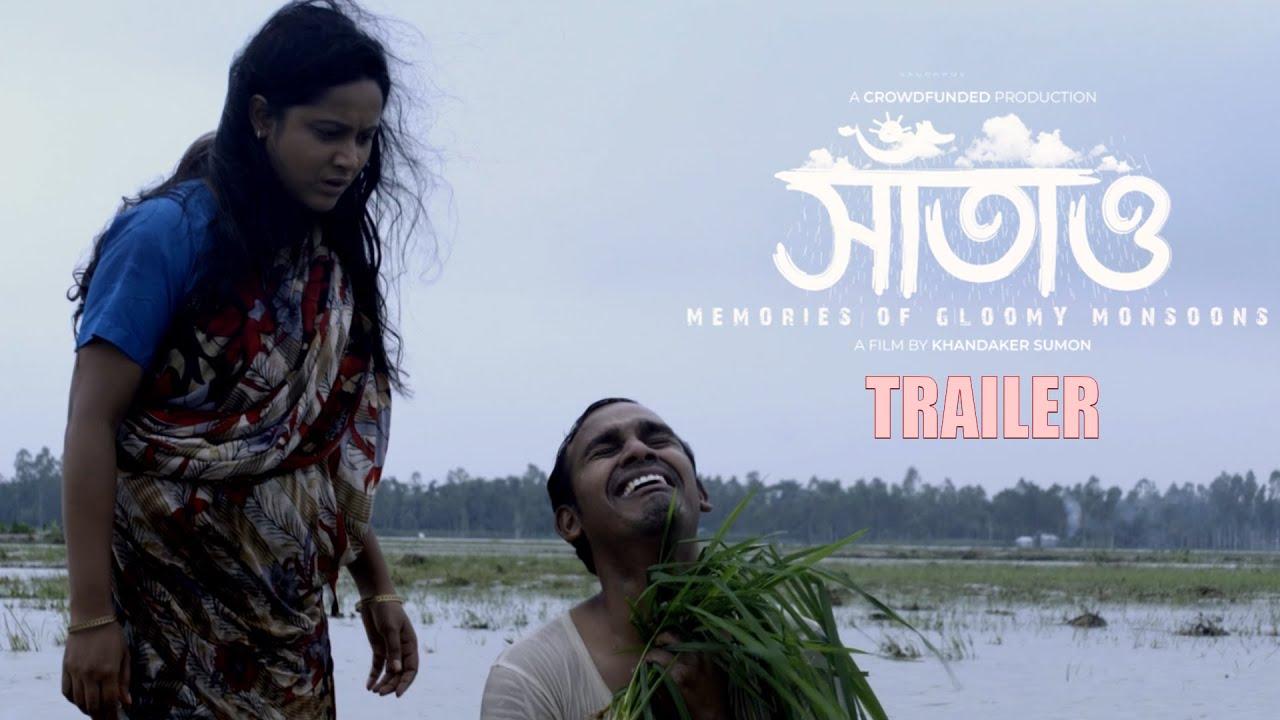 Memories of Gloomy Monsoons Trailer