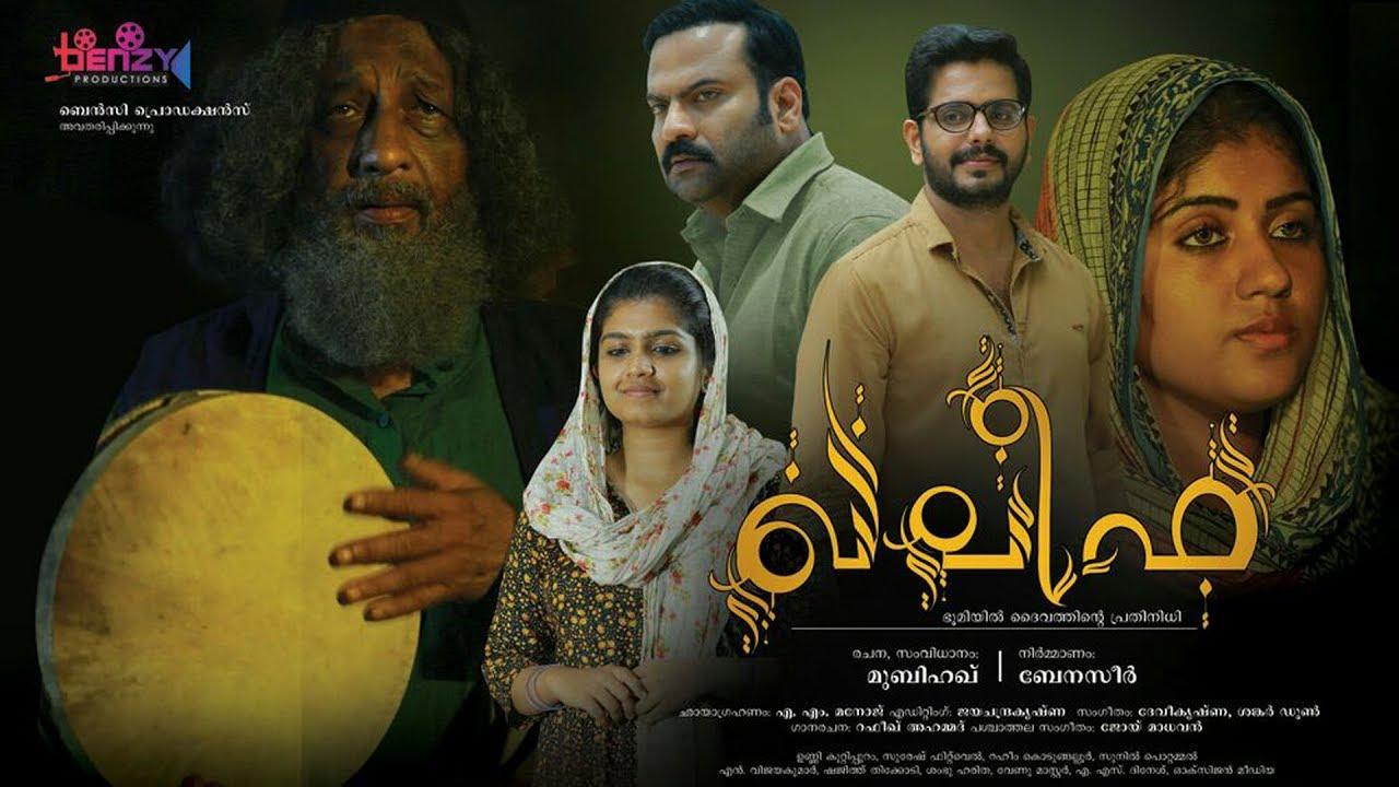 Khaleefa Trailer