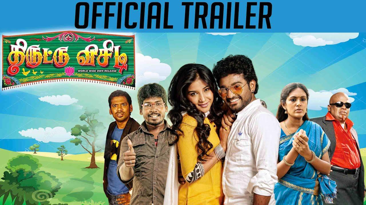 Thiruttu VCD Trailer