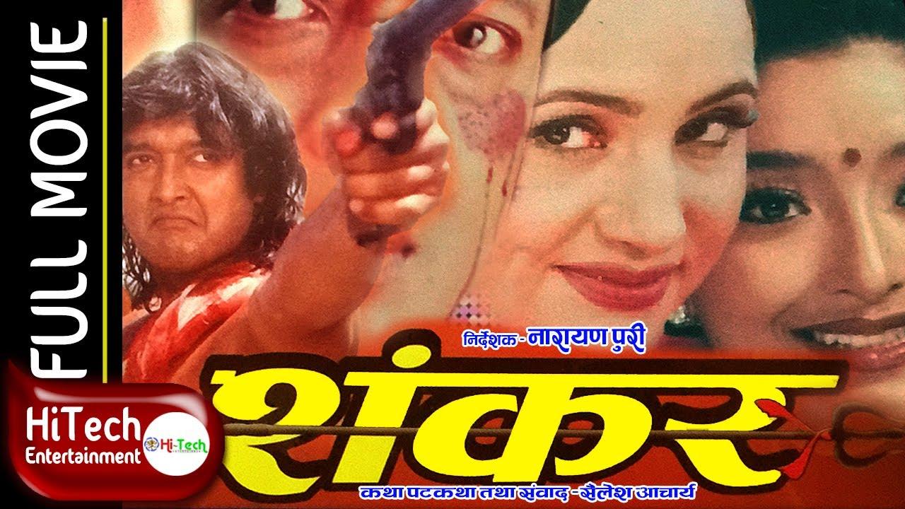 Shankar Trailer