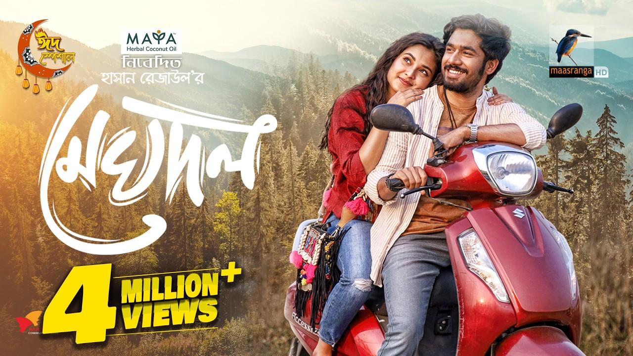 Meghdol Trailer