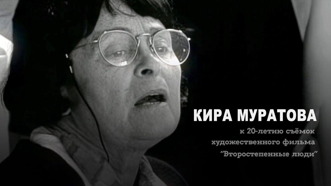 …in Memory of the Master Trailer