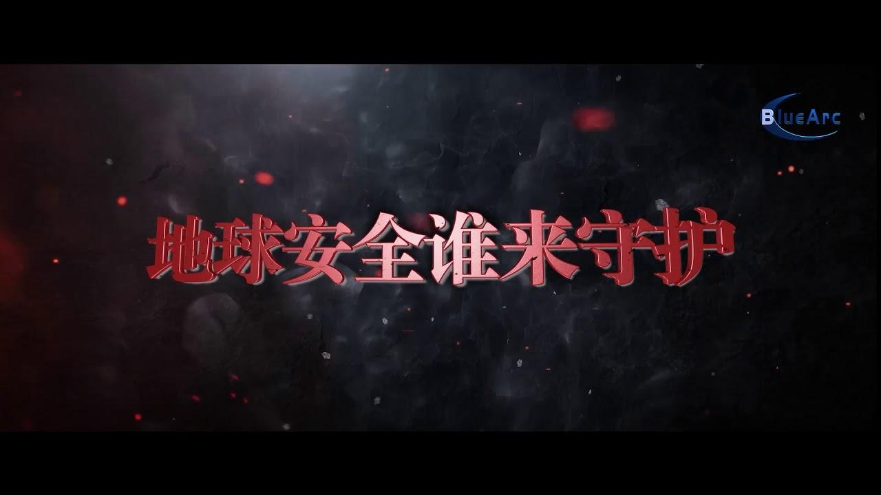 Dragon Force: So Long Ultraman Trailer
