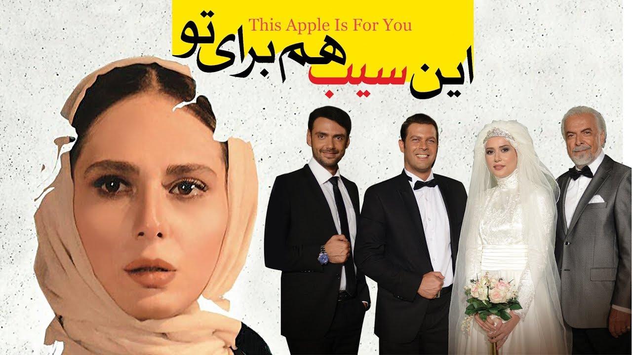 This Apple is for You Trailer