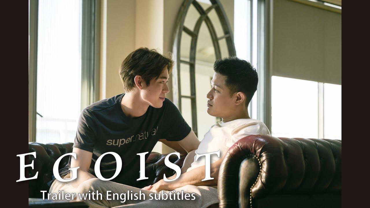 Egoist Trailer