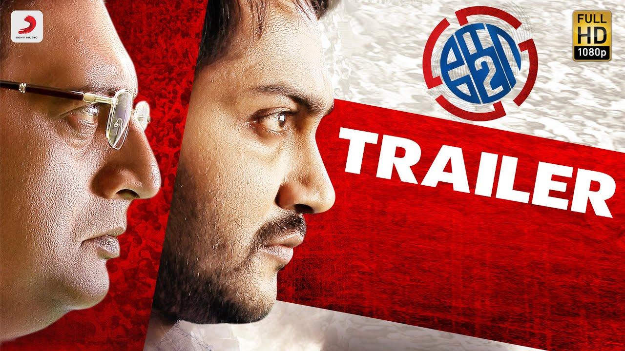 Ko 2 Trailer