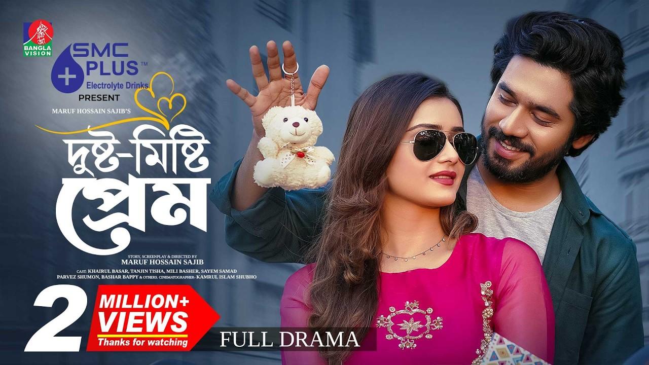 Dusto Misty Prem Trailer