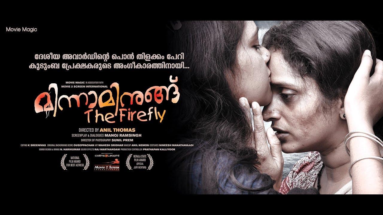 Minnaminungu The Firefly Trailer