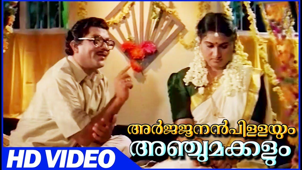 Arjunan Pillayum Anchu Makkalum Trailer