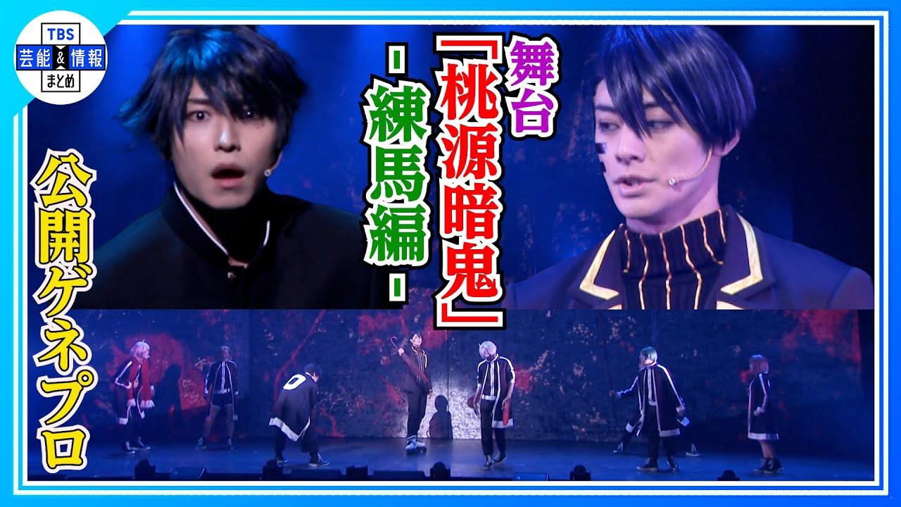 Tougen Anki: The Stage - Nerima Arc - Trailer