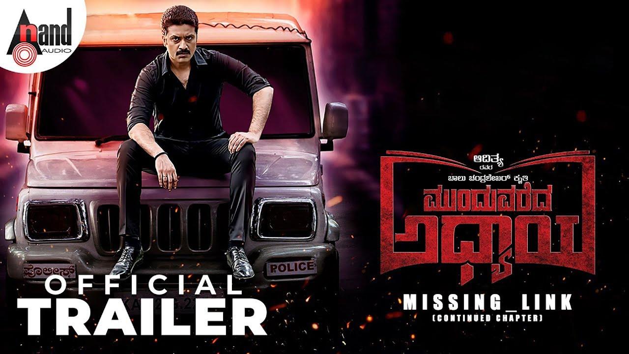 Munduvareda Adhyaya Trailer