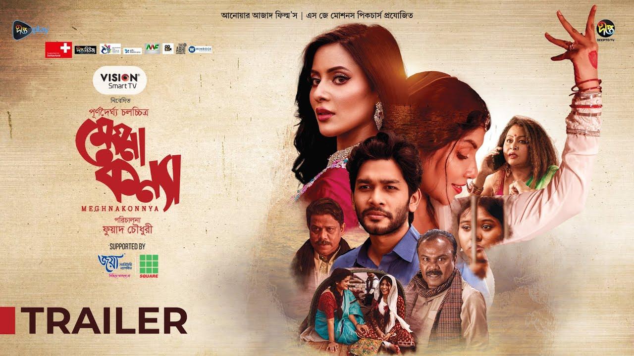 Meghna Konnya Trailer