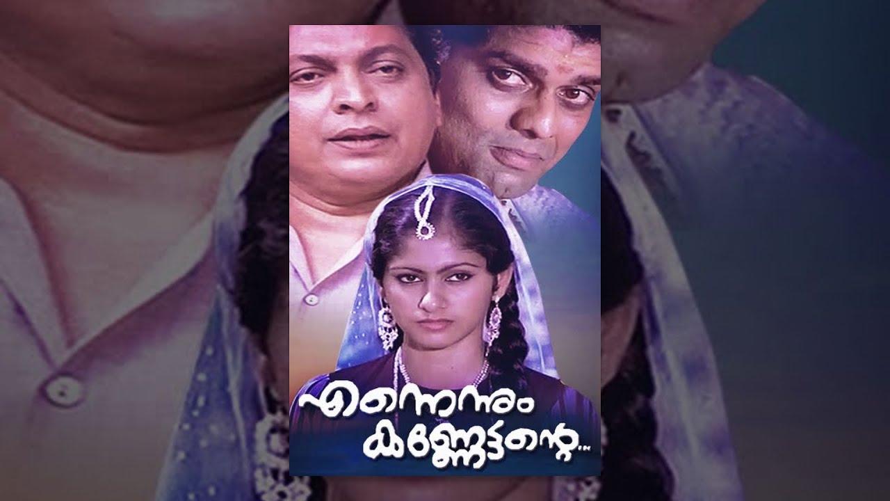 Ennennum Kannettante Trailer