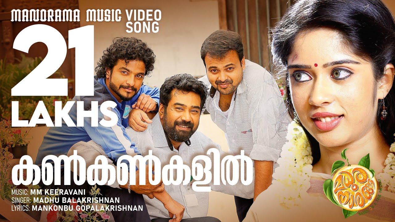 Madhura Naranga Trailer