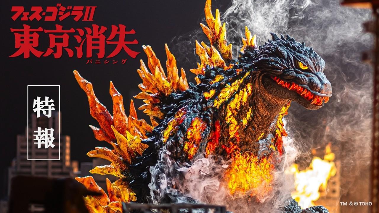Fest Godzilla II: Tokyo Vanishing Trailer