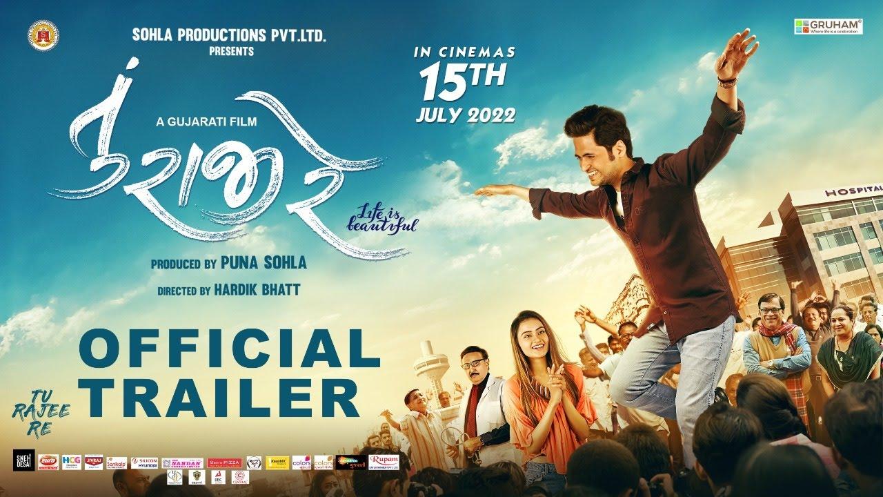 Tu Rajee Re Trailer