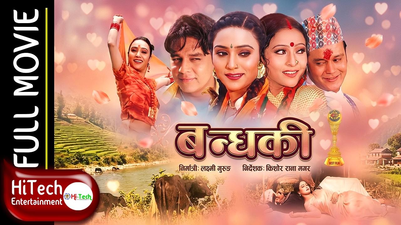 Bandhaki Trailer
