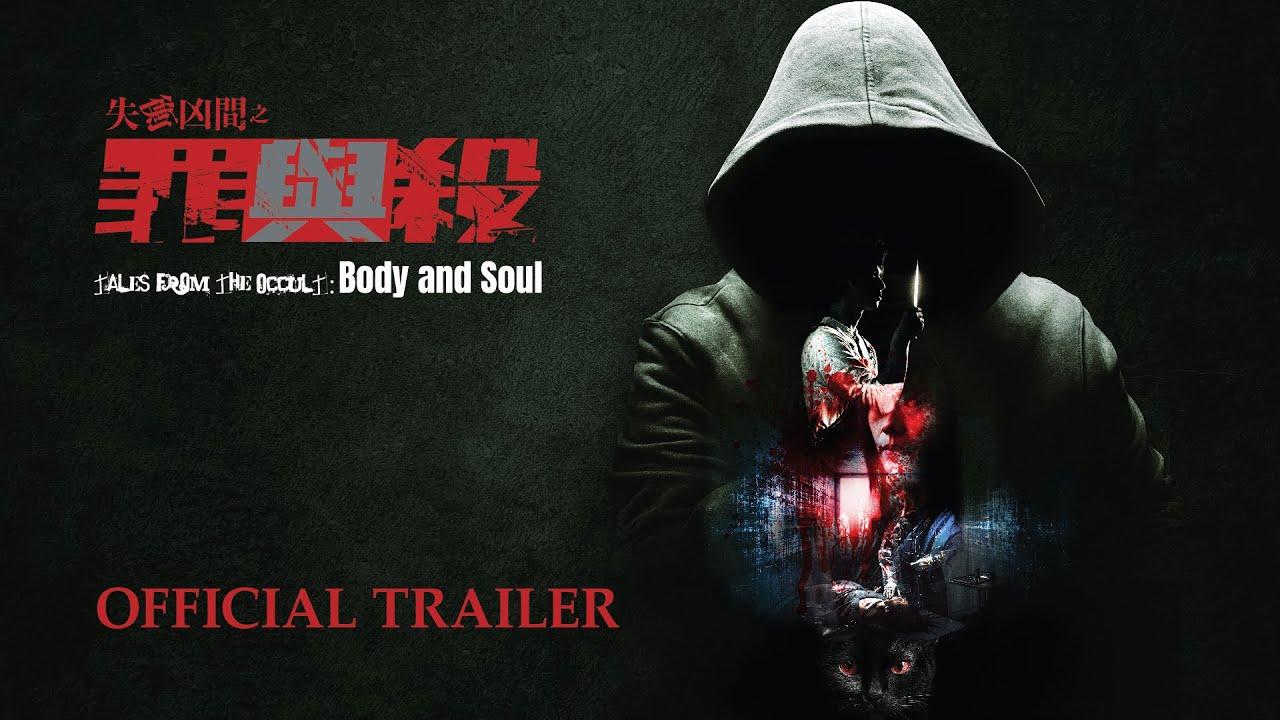 Tales from the Occult: Body and Soul Trailer
