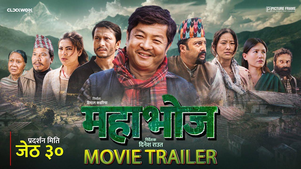 Mahabhoj Trailer