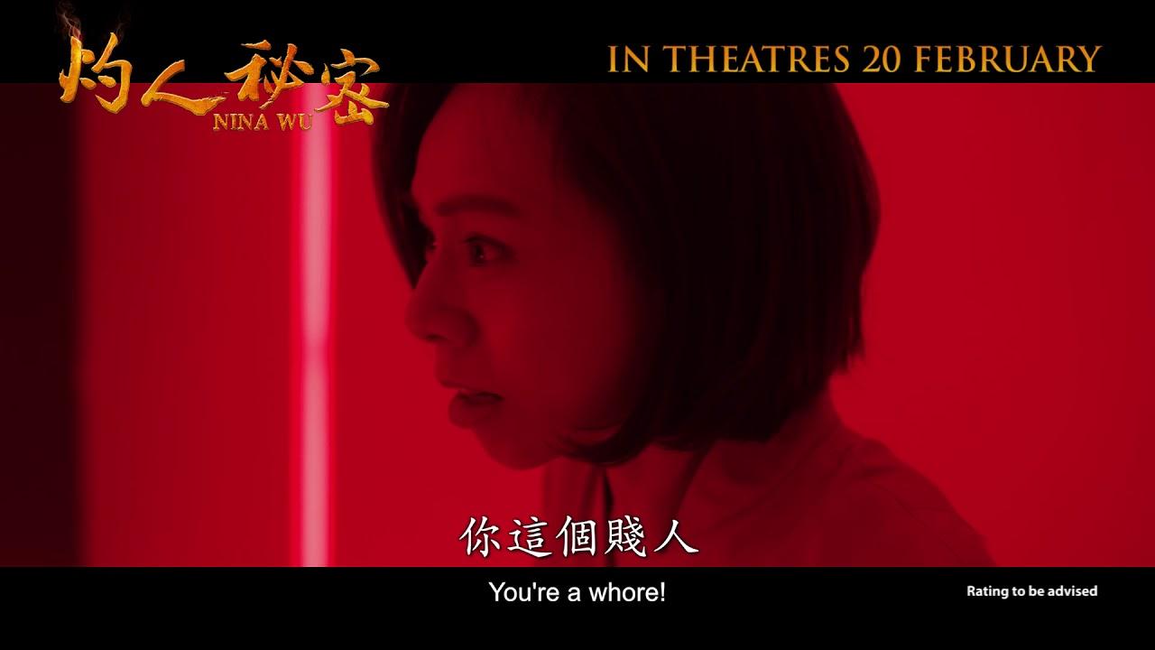 Nina Wu Trailer