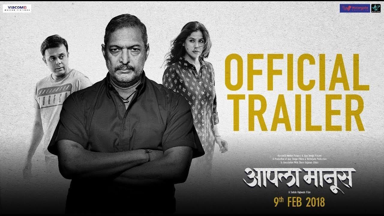 Aapla Manus Trailer