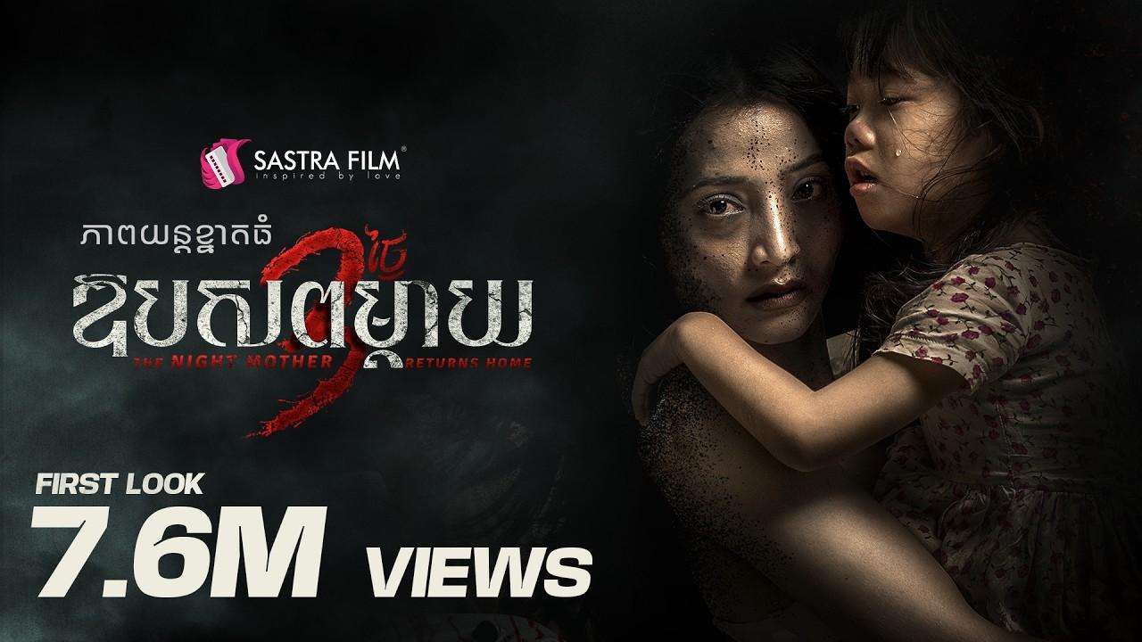 The Night Mother Returns Home Trailer