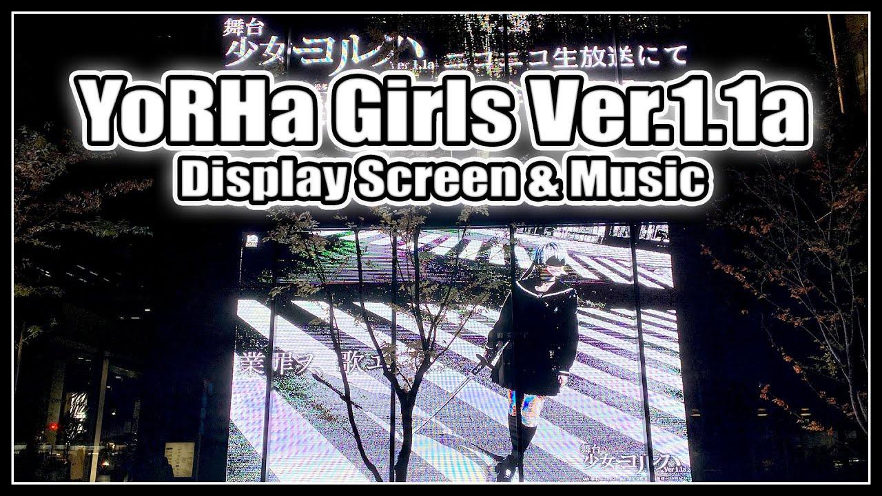 YoRHa Girls Ver1.1a Trailer