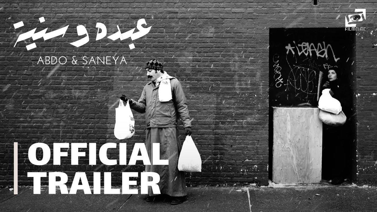 Abdo and Saneya Trailer