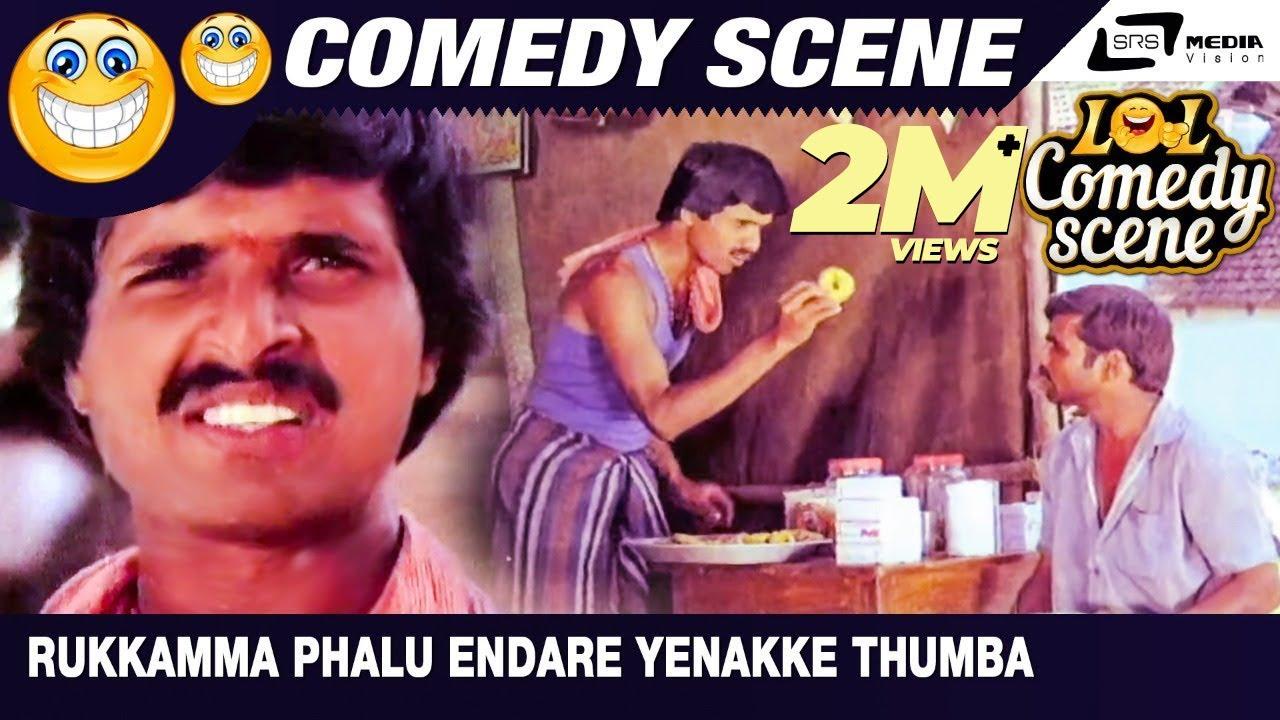 Chaitrada Premanjali Trailer