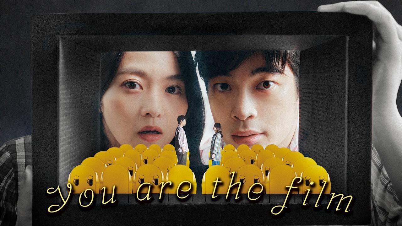 You Are the Film Trailer
