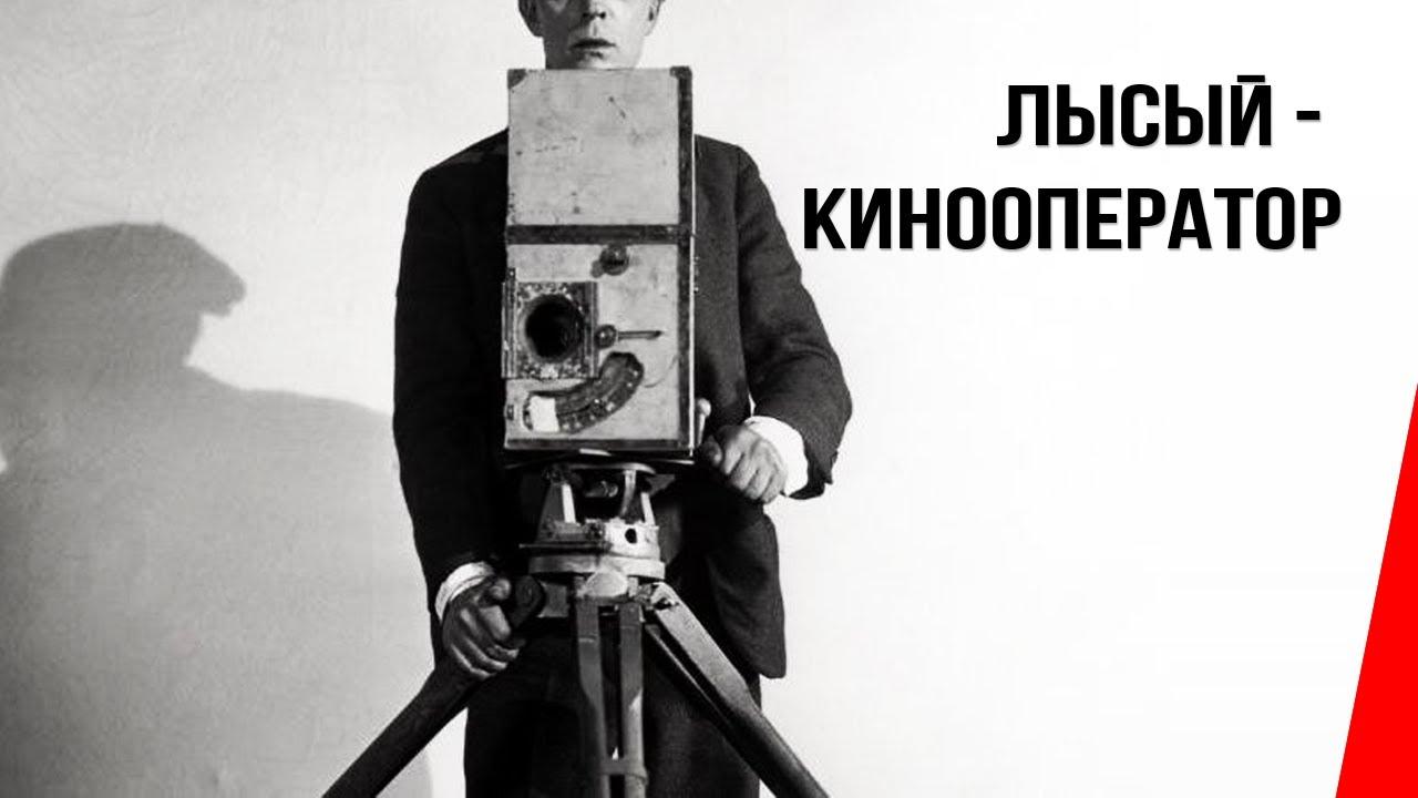 Baldy Is A Cameraman Trailer