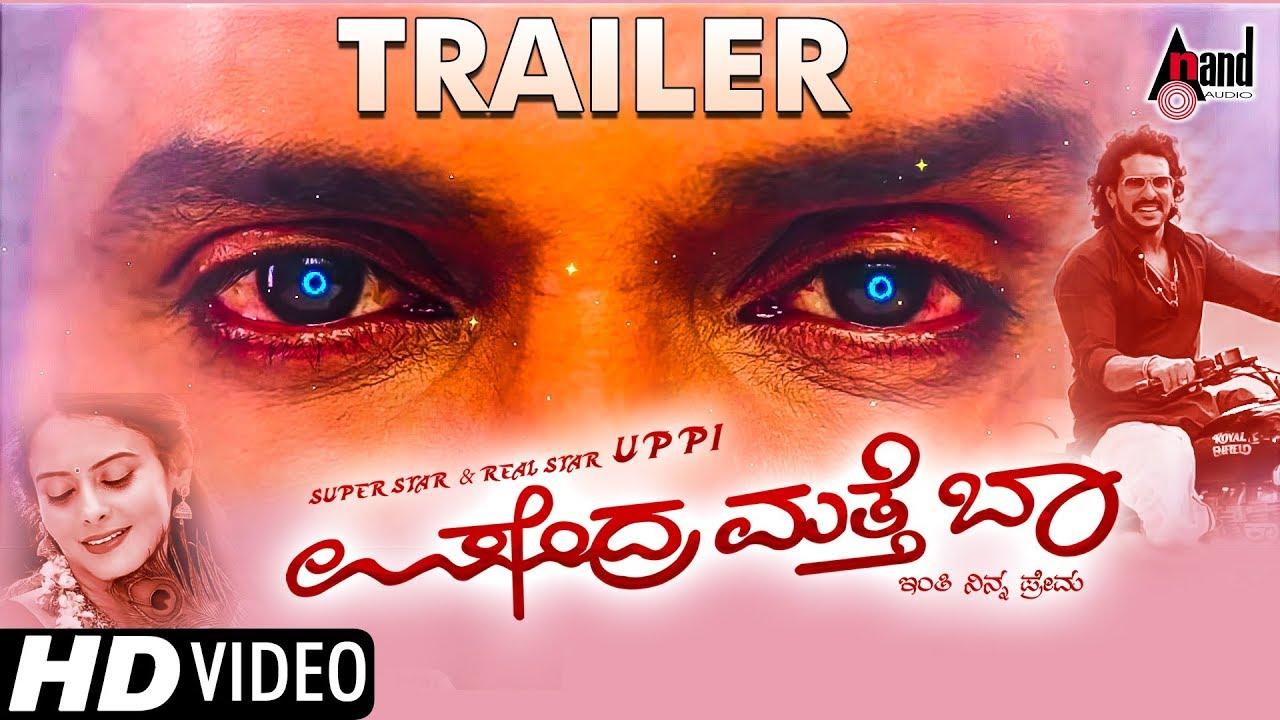 Upendra Matte Baa Trailer
