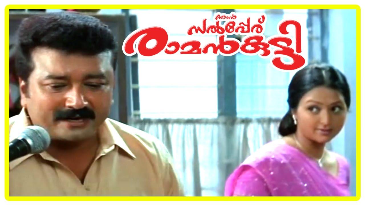 Njaan Salperu Raman Kutty Trailer