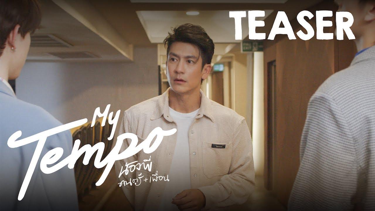 My Tempo Trailer