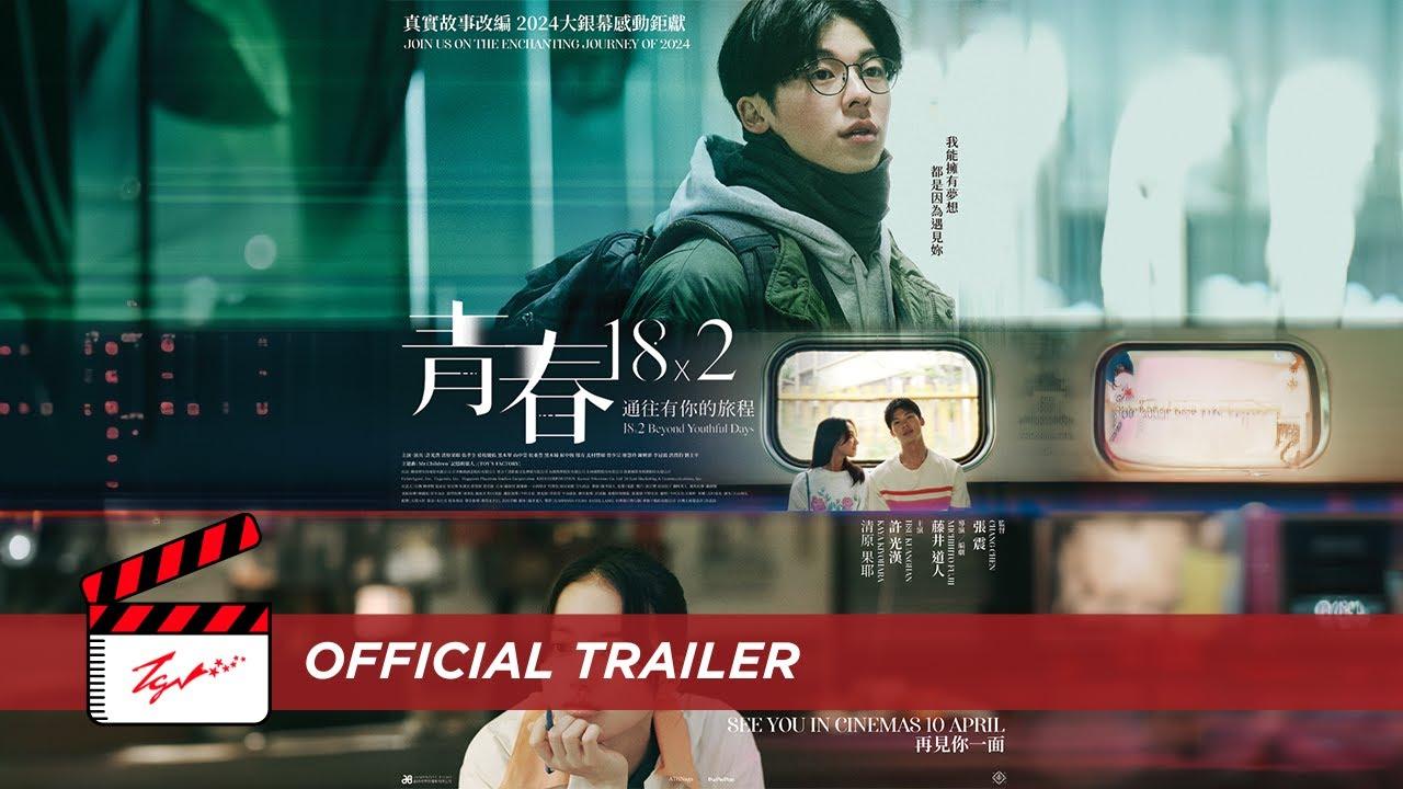 18x2 Beyond Youthful Days Trailer