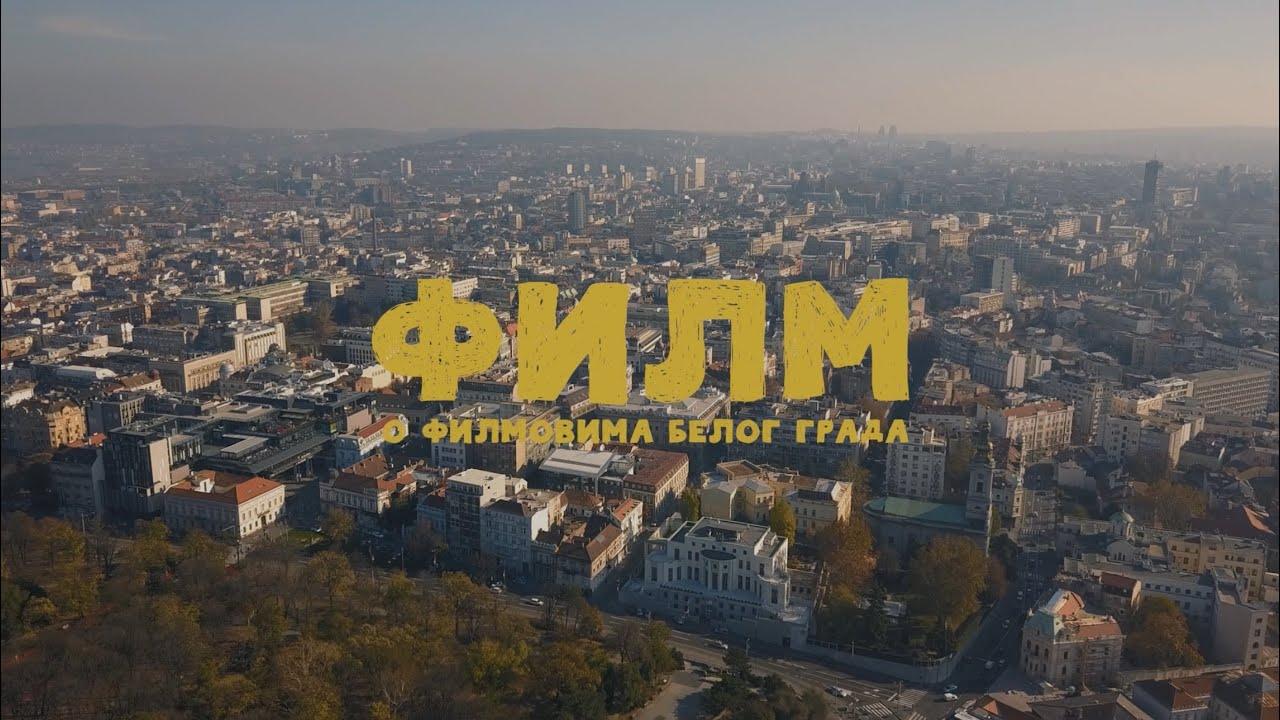 A Movie About Movies of White City Trailer