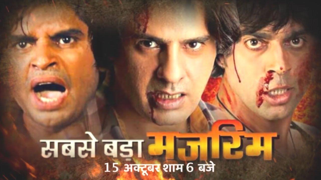 Sabse Bada Mujrim Trailer