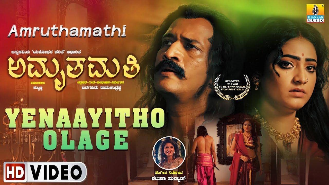 Amruthamathi Trailer