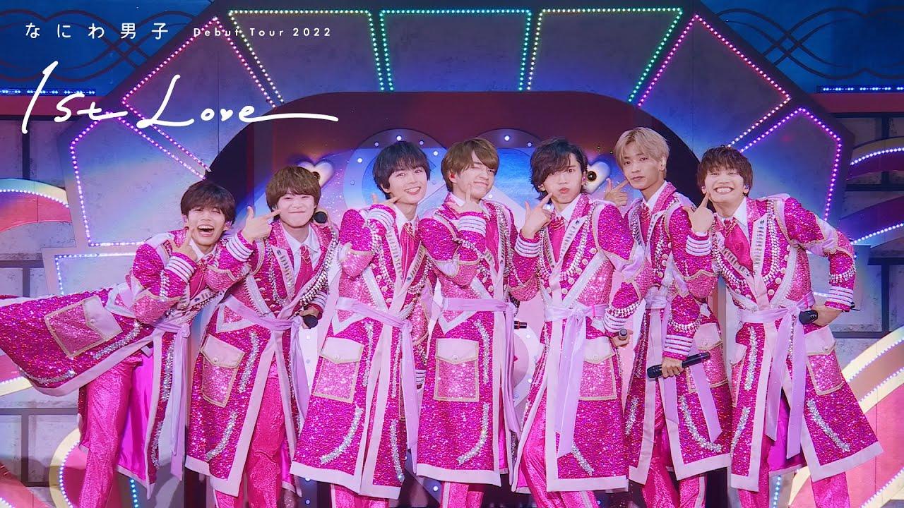 Naniwa Danshi Debut Tour 2022 1st Love Trailer