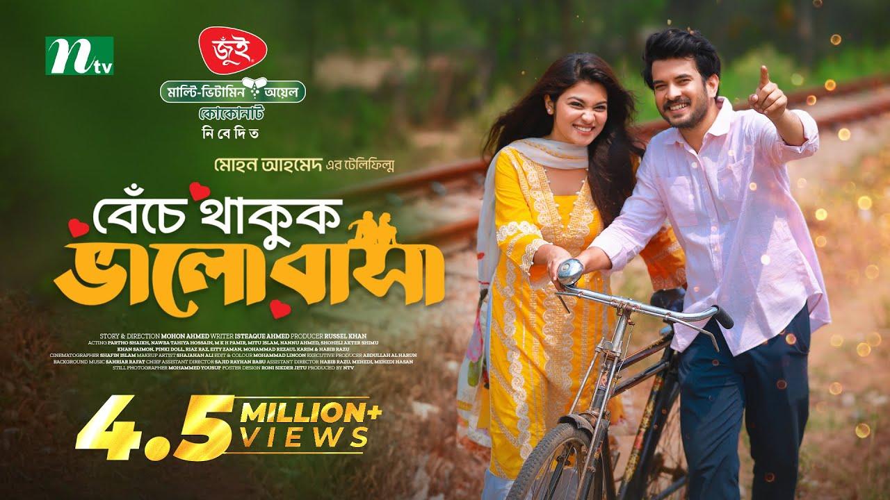 Beche Thakuk Valobasha | বেঁচে থাকুক ভালোবাসা Trailer